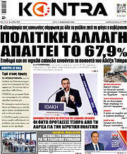 /Kontra News