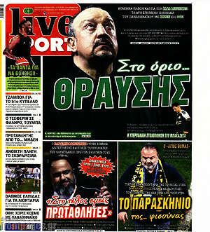 Πρωτοσέλιδο εφημερίδας Live Sport - protoselida