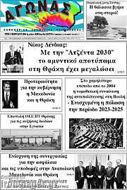 /Αγώνας