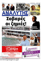 /Αναλυτής