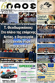 /Λαός