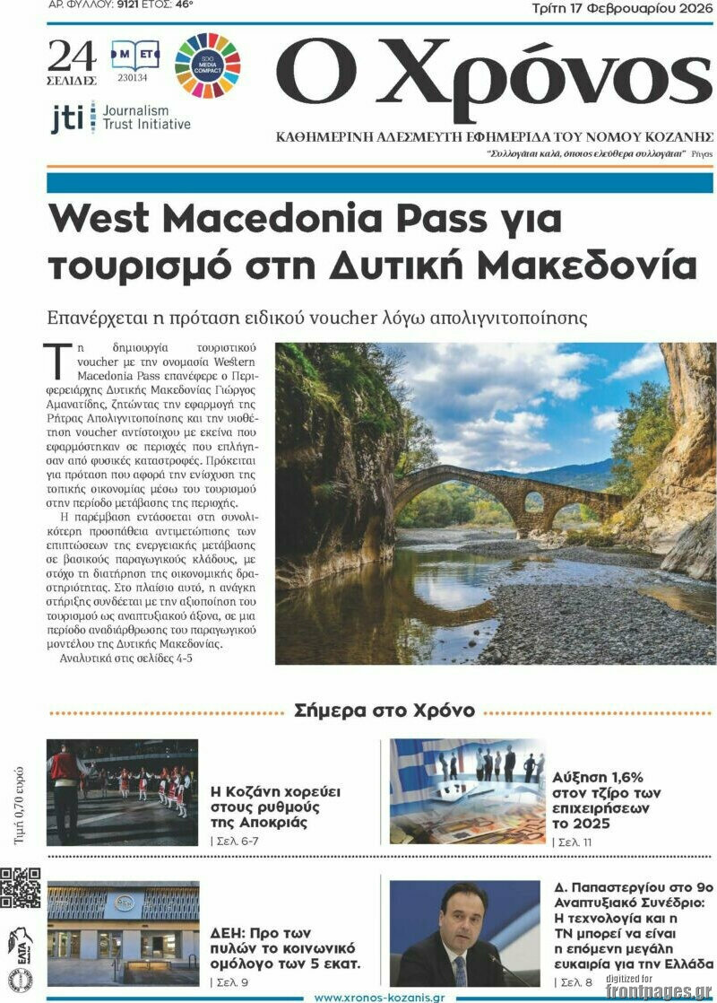 Χρόνος