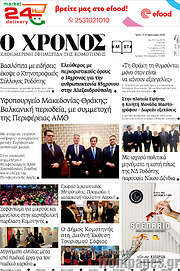 /Χρόνος