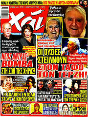 /Χάι