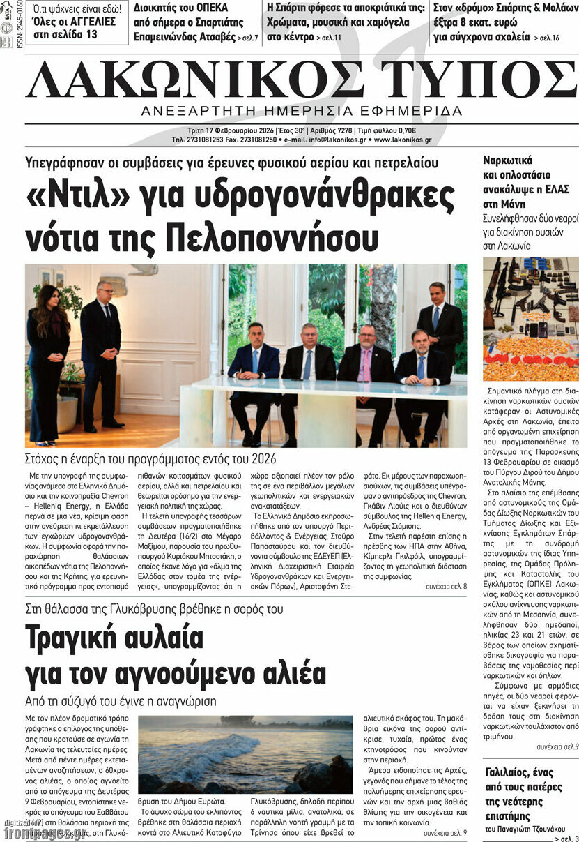 Λακωνικός Τύπος