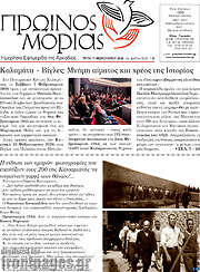 /Πρωινός Μοριάς