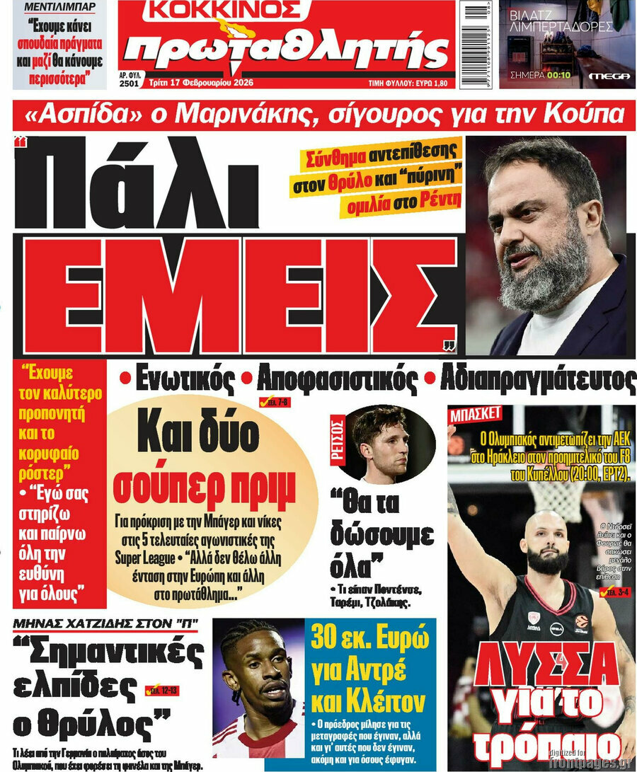 Πρωταθλητής