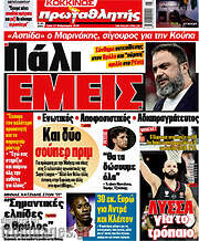 /Πρωταθλητής