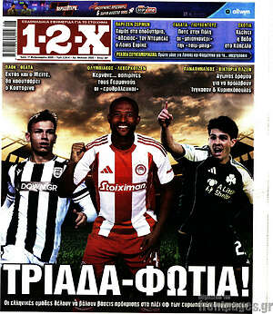 Πρωτοσέλιδο εφημερίδας 1-2-X - protoselida