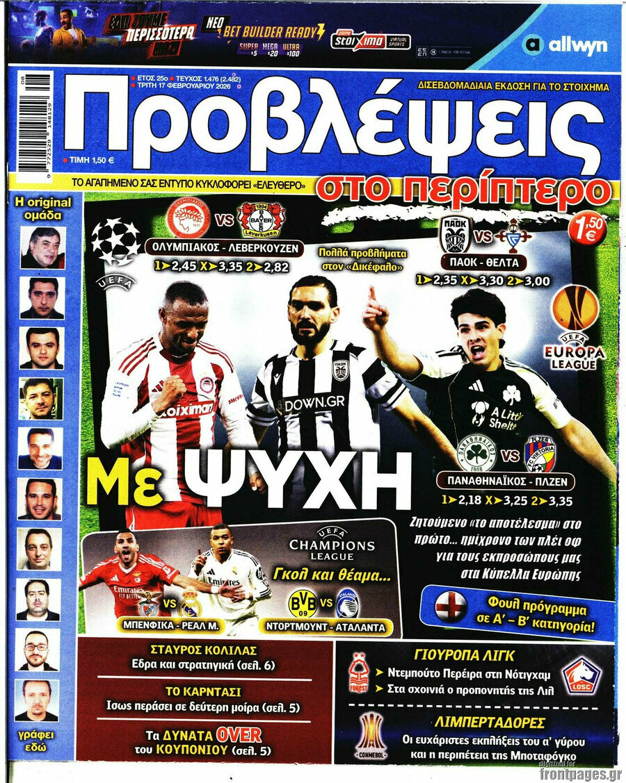 Προβλέψεις