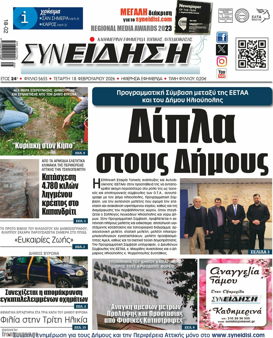 Συνείδηση