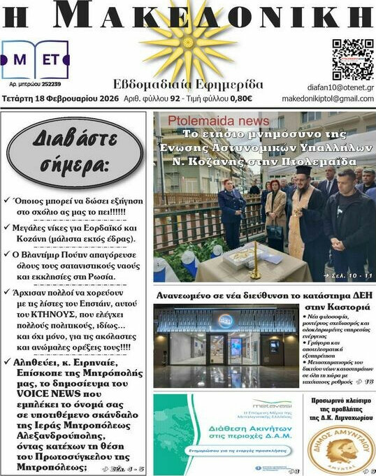 Διαφάνεια
