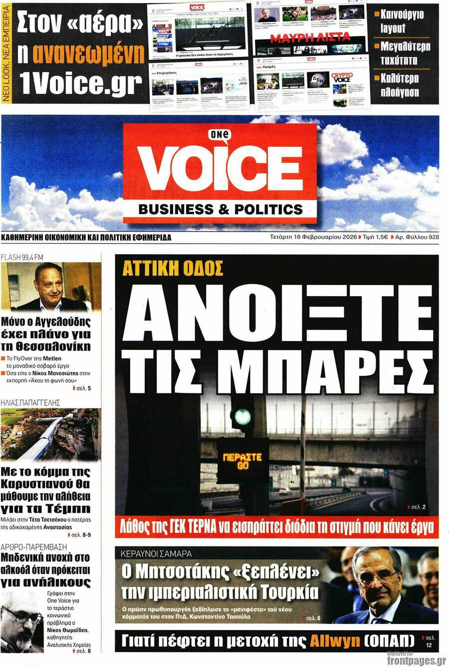 One Voice