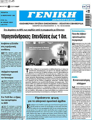 Πρωτοσέλιδο Γενική Δημοπρασιών