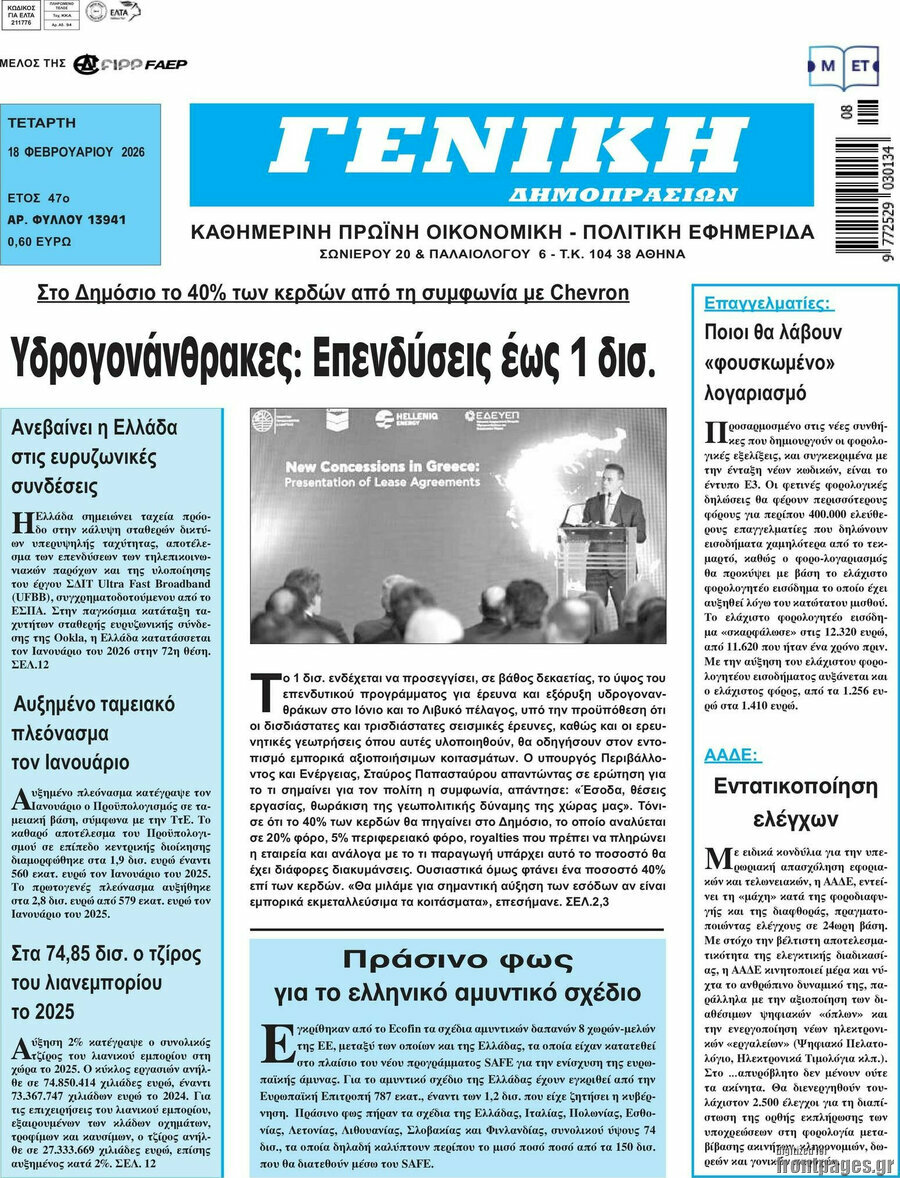 Γενική Δημοπρασιών