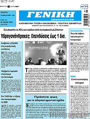 /Γενική Δημοπρασιών