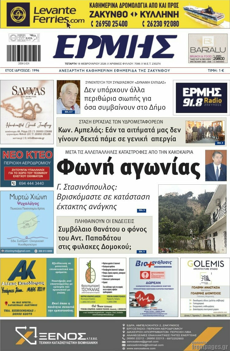 Ερμής