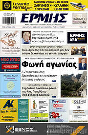 /Ερμής