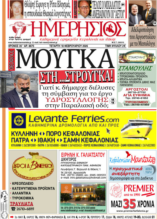 Ημερήσιος
