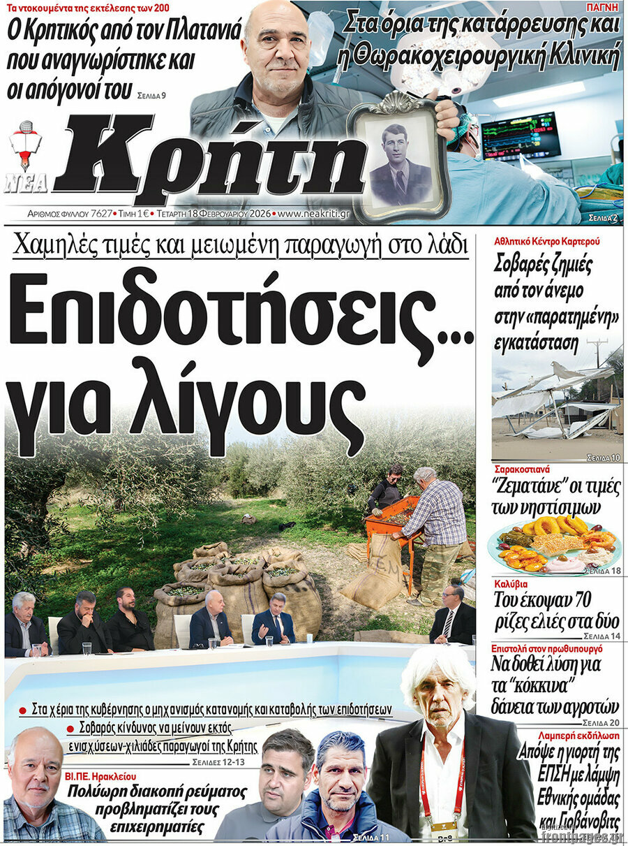 Νέα Κρήτη