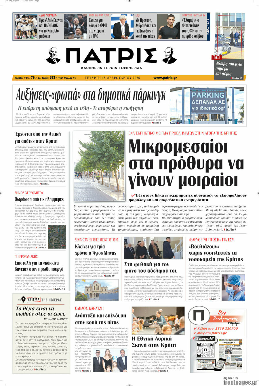 Πατρίς