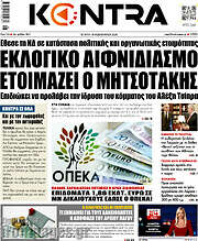 /Kontra News