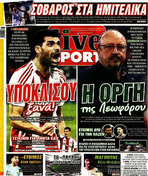 Πρωτοσέλιδο εφημερίδας Live Sport - protoselida