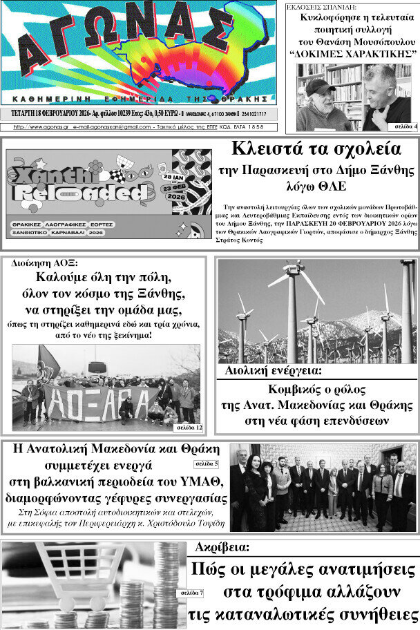 Αγώνας