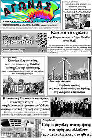 /Αγώνας