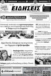 /Ειδήσεις