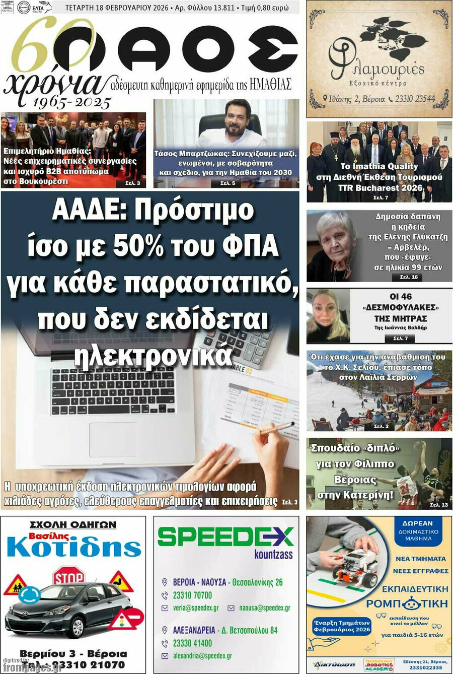 Λαός