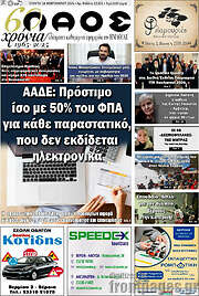 /Λαός