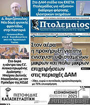 /Πτολεμαίος