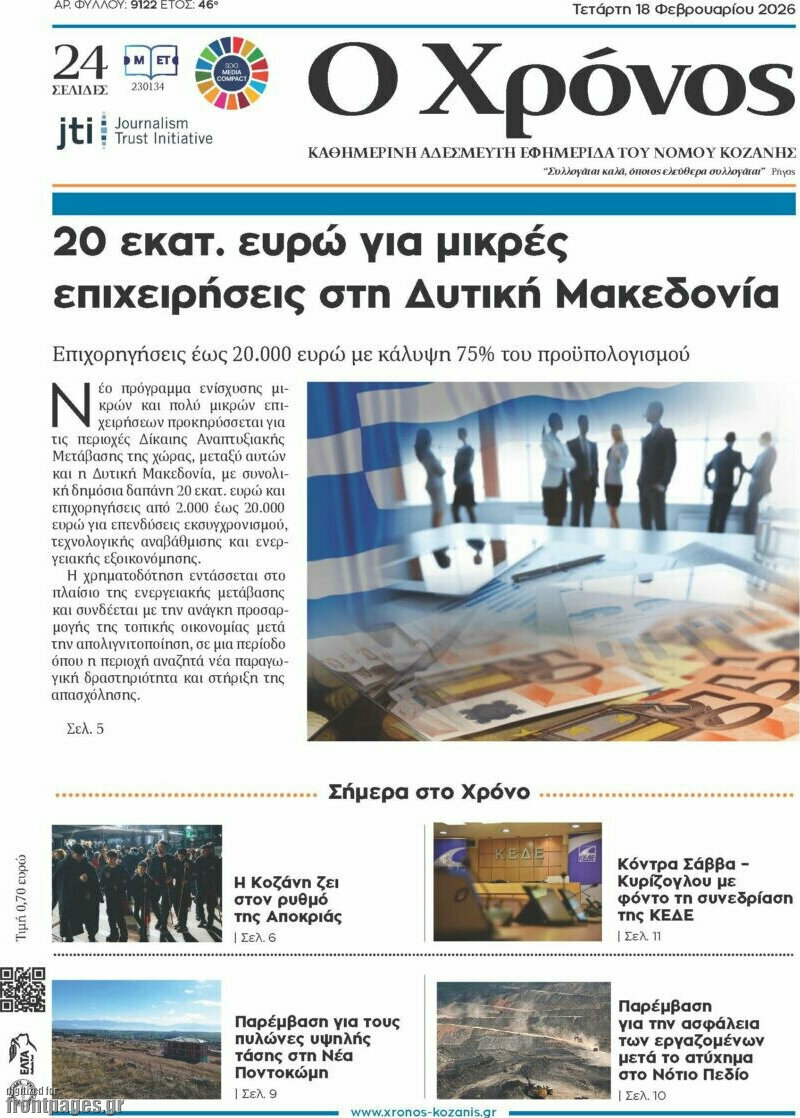 Χρόνος