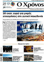 /Χρόνος