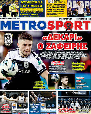 Πρωτοσέλιδο εφημερίδας MetroSport - protoselida