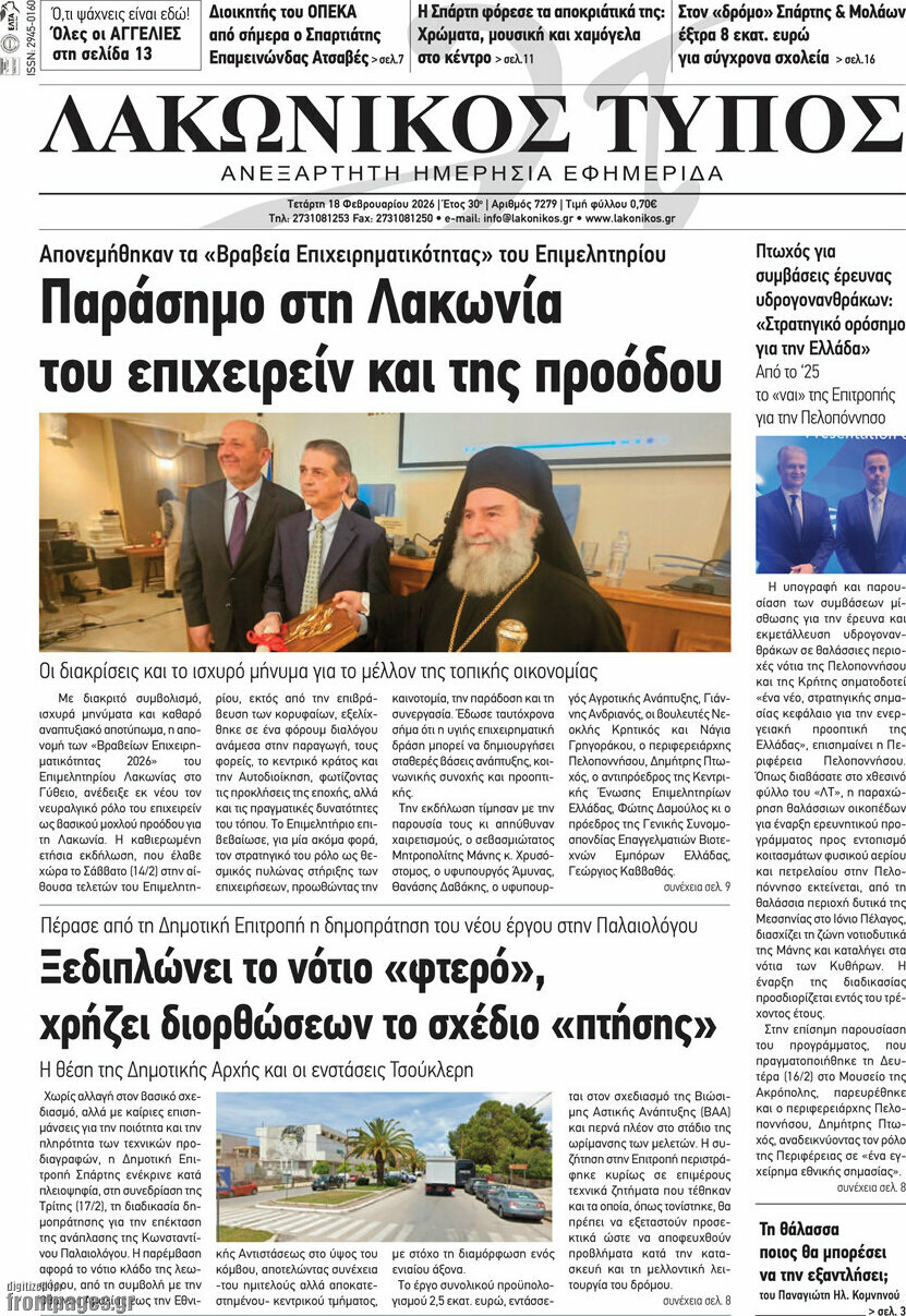 Λακωνικός Τύπος