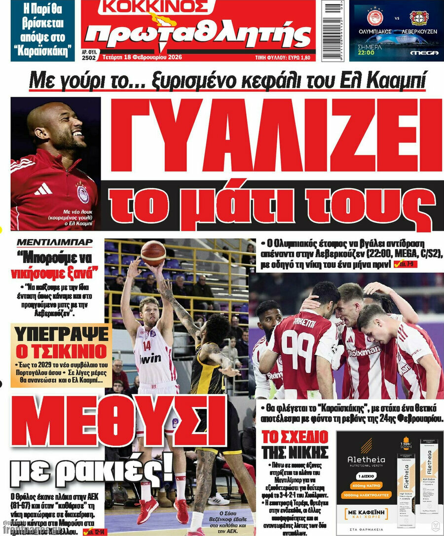 Πρωταθλητής