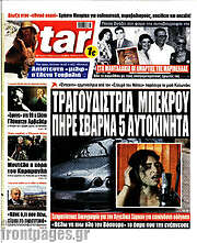 /Star press