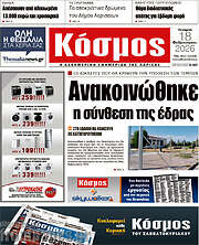 /Κόσμος