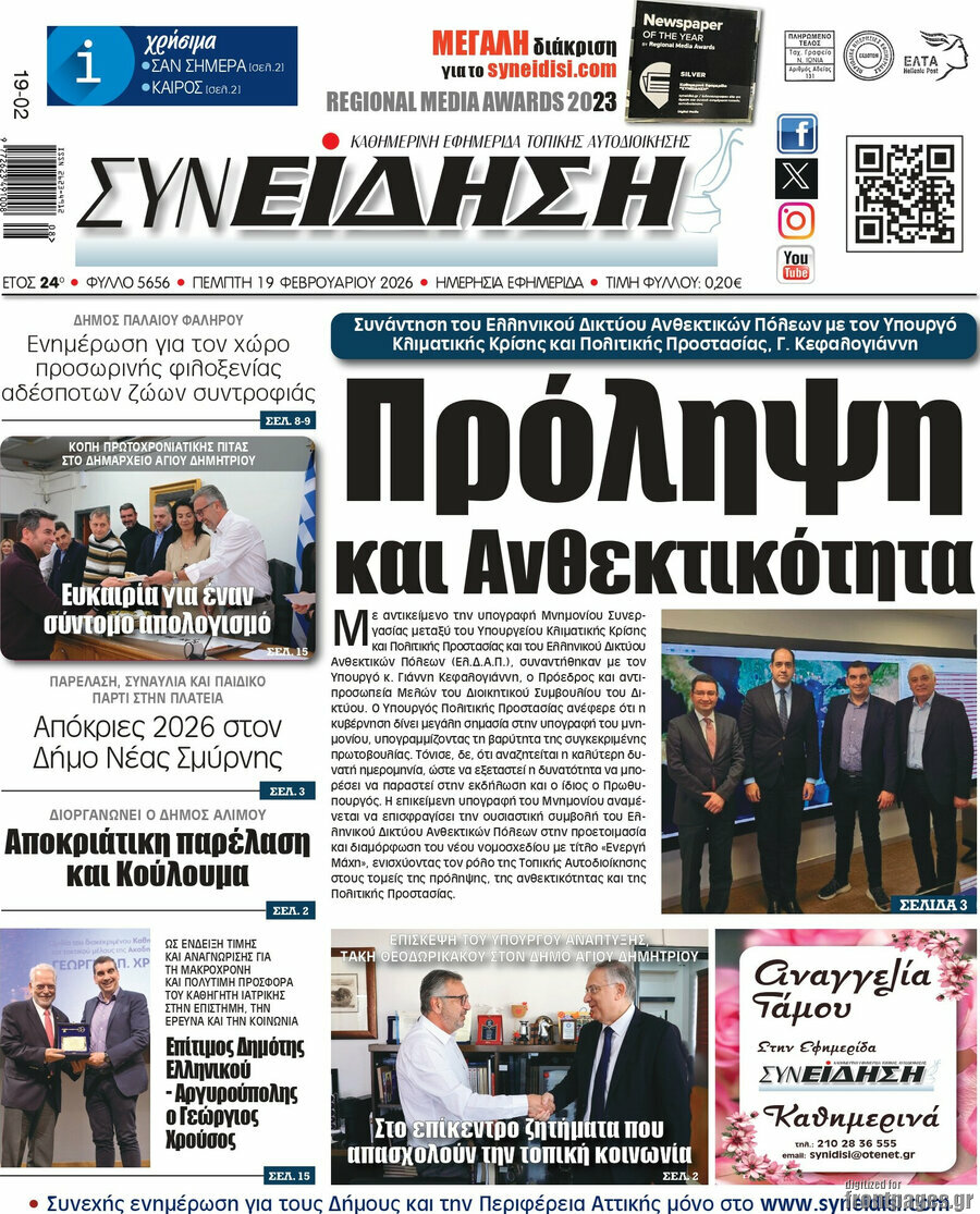 Συνείδηση
