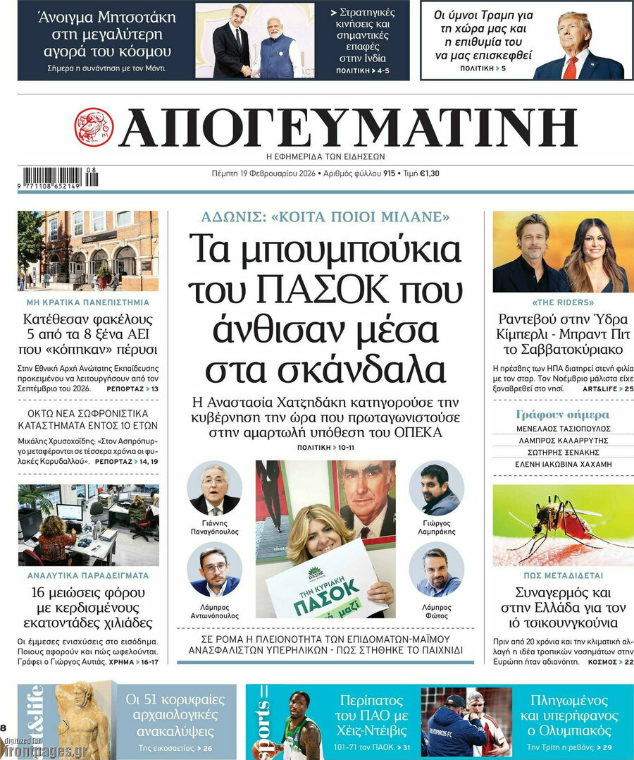 Απογευματινή