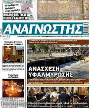 /Αναγνώστης