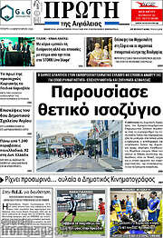 /Πρώτη