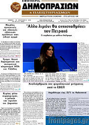 /Εφημερίς Δημοπρασιών