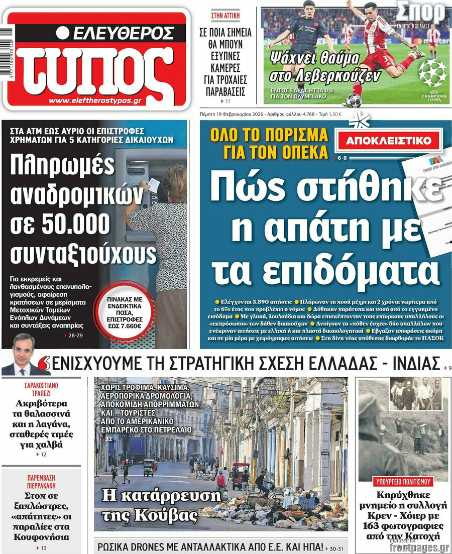 Ελεύθερος Τύπος