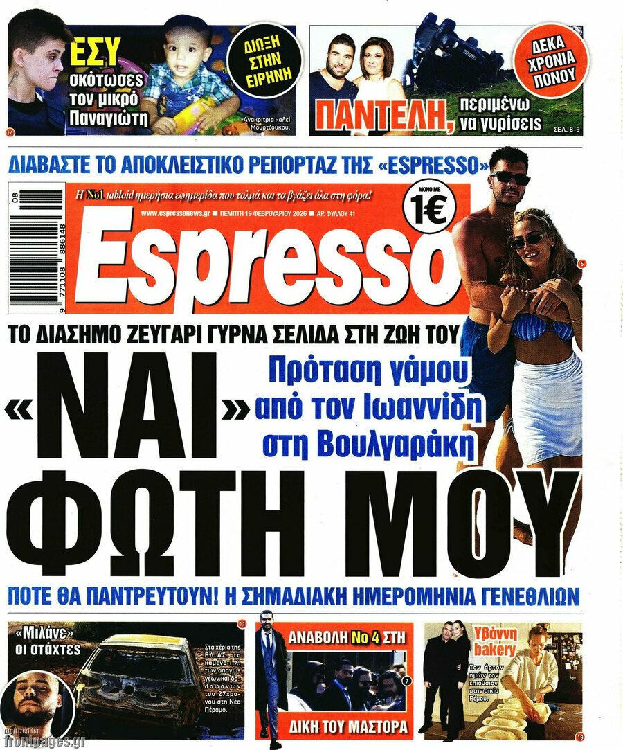 Espresso