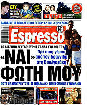 /Espresso