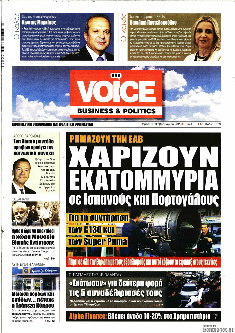 One Voice