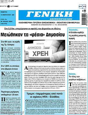 Πρωτοσέλιδο Γενική Δημοπρασιών